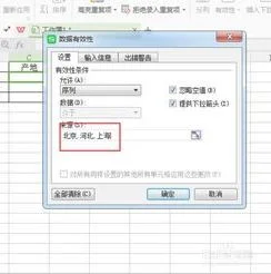 更改wps表格里下拉选项 | 在wps表