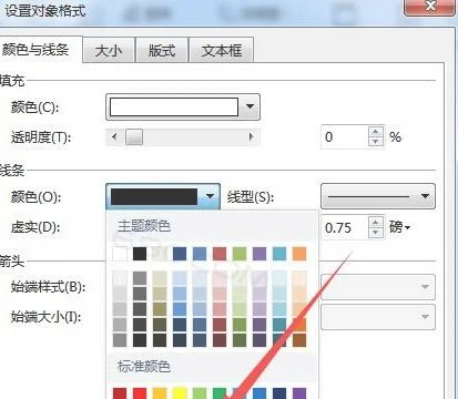 取消wps文本框的边框 | wps文字边
