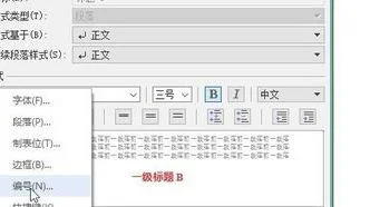 用wps文字设置标题栏 | 在WPS中将
