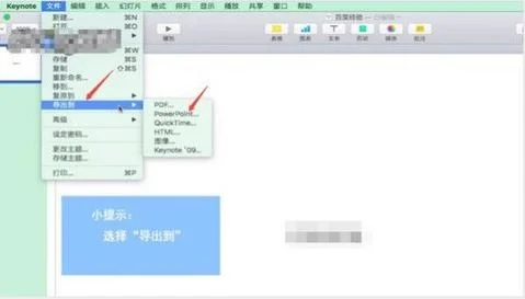 苹果电脑打开wps的文件 | 苹果电脑