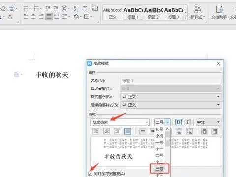 wps文本进行标题修改 | 修改手机WPS文档的标题