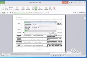 wps电脑正反面打印文件 | WPS双面打印