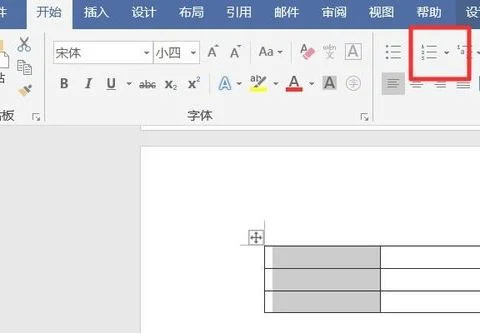 wps表格文字后的序号如何设置