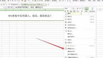 wps中把修改的批注删掉 | WPS彻底