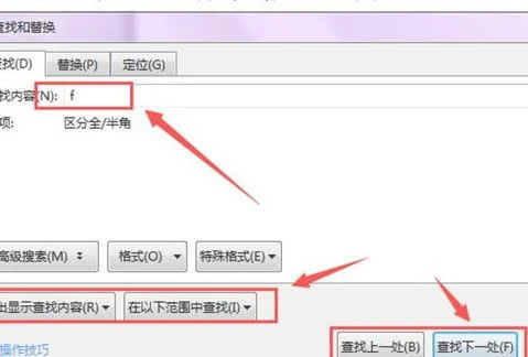 电脑wps查找 | 电脑中wps在哪里