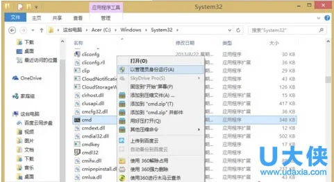 Win10系统创建还原点快捷方式介绍 
