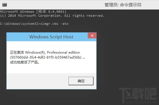 Win10密钥激活检查 Win10密钥激活检查