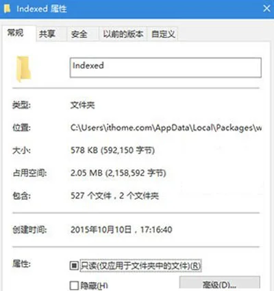 Win10系统搜索功能无法搜索系统设
