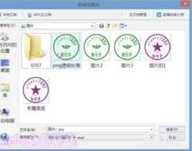 wps取消照片背景色 | wps去掉底色