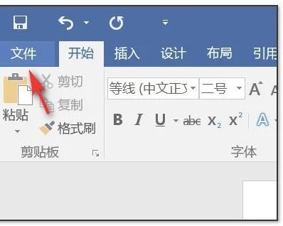 删除wps中的下划红线 | 把word文字