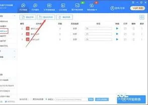 wps如何将pdf转成excel