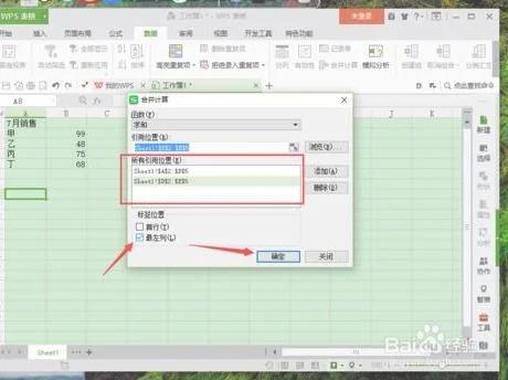 wps中合并列数据 | WPS表格合并单