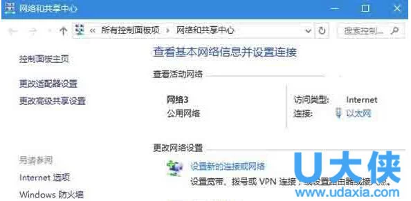 Windows10删除网络及更改网络名称