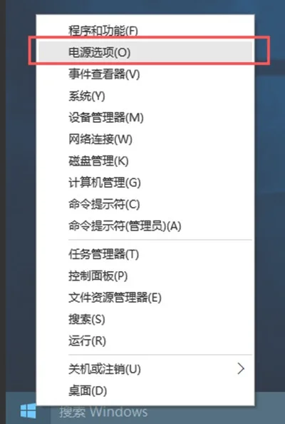 Win10系统电脑快速启动变灰色无法