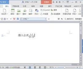 wps文件分离出 | WPS文档转换成