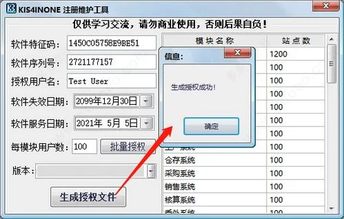 金蝶kis行政事业版总账套打6 | 金