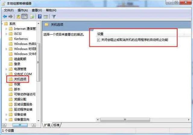 电脑关机速度很慢 | 电脑关机有点