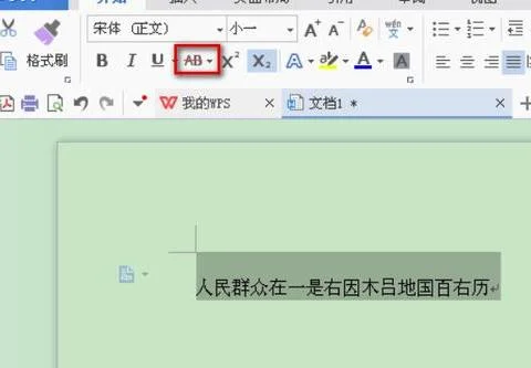 wps取消模板只剩文字 | 删除word样