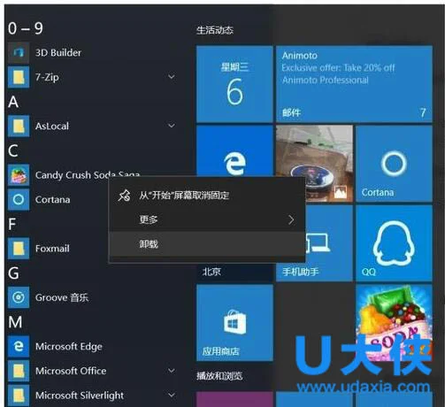 Windows10系统删除无用组件的方法(如何删除win10中的无用组件)