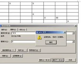 在wps中将万改成0 | wps将数字改为万元
