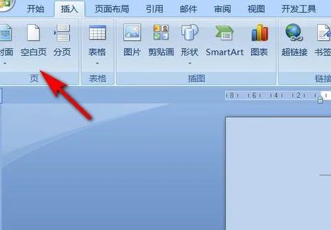 wps在中间加页 | wps中插入下一页