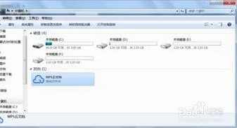 取消wps云图标 | 取消我的电脑中的
