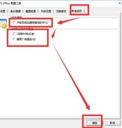 禁止wps新闻启动项 | 禁止WPS开机