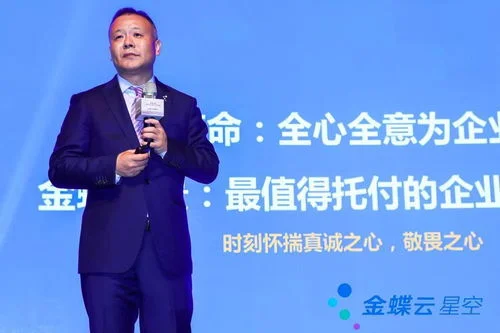 金蝶软件中国总裁孙雁飞 | 金蝶软件好用吗?金蝶国际软件集团有限公司始创于1993年,是香港