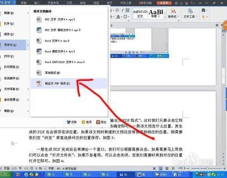 wps把文件生成pdf | WPS文件转换成