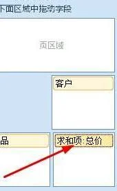 在wps中做透视表 | wps中数据透视表做