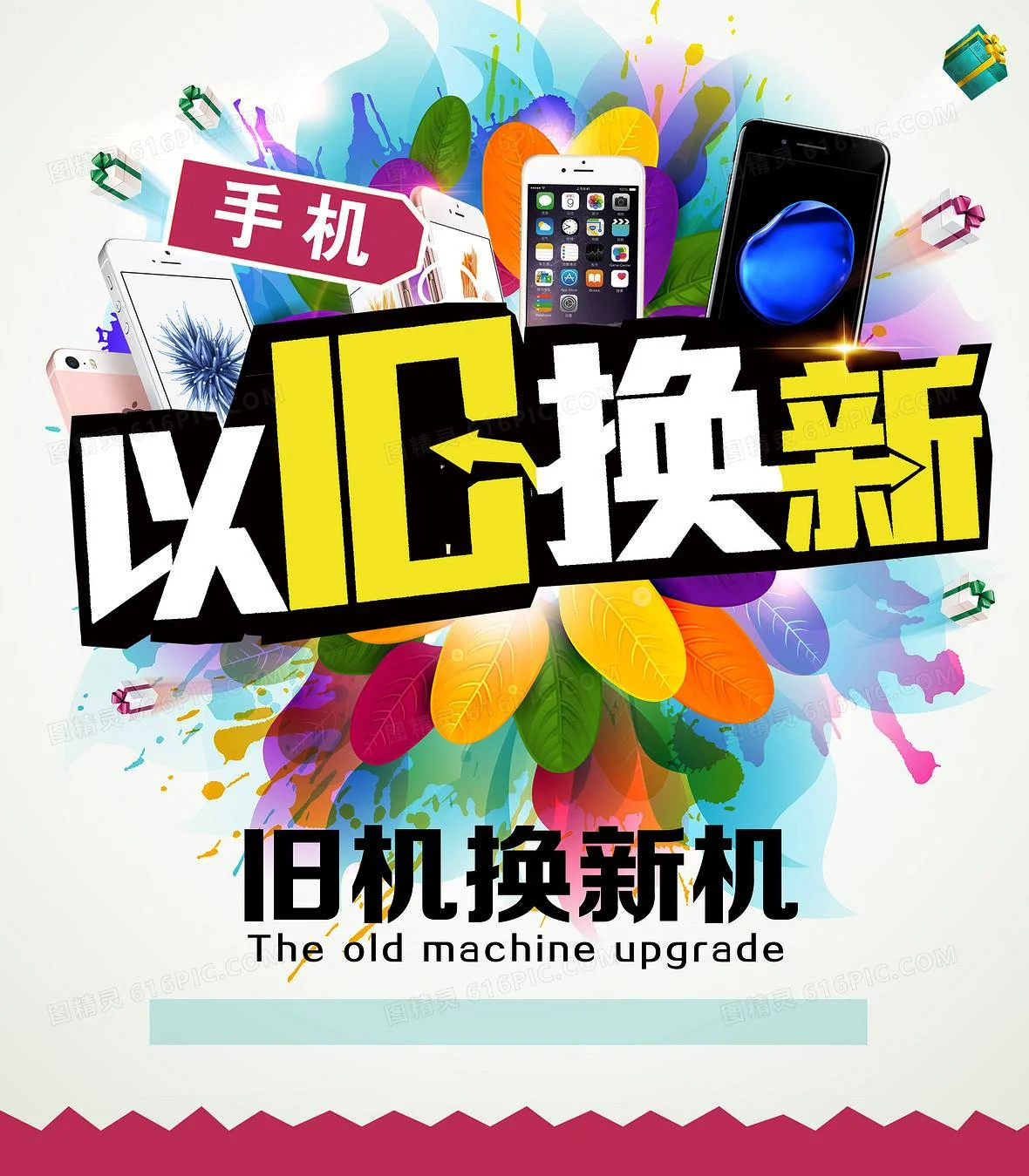 手机以旧换新 | 手机以旧换新哪个平台好