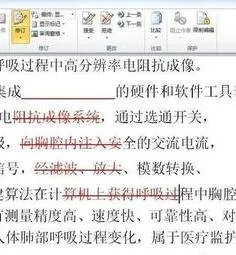 wps如何增加审阅功能