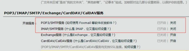 win10邮箱无法同步win10邮箱无法同