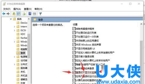win10系统取消欢迎界面的方法 | wi
