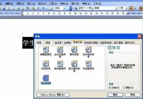 把wps文件转成语音 | 把WPS文件传