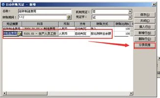 专业版,转账,不成功,金蝶