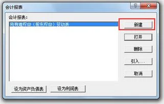 金蝶k3报表参数没法生成 | 金蝶k3