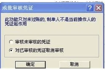金蝶k3折旧反结 | K3中固定资产模