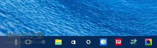 让Win 10系统任务栏应用图标底色透明 | win 10系统如何将任务栏变为透明