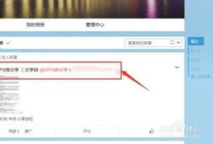 将wps的内容分享给别人 | 用手机wps发送给别人