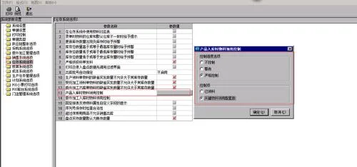 金蝶wise凭证打印去掉方框