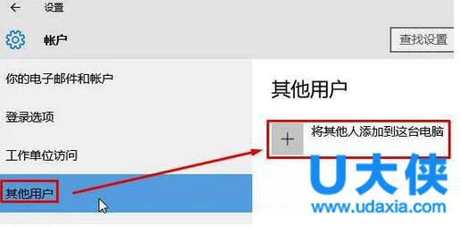 win10系统怎么设置“游客账户”保护隐私