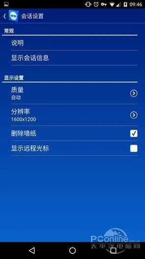 手机控制电脑软件 手机控制电脑软