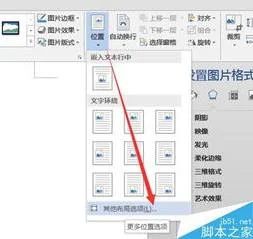 wps把背景变成透明色 | WPS中将插