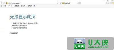 Win10系统打不开网页却能用迅雷和Q