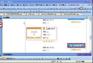 wps里面录制课件 | wps录制ppt视频