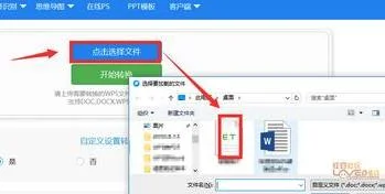 切换WPS和office | wps才能转换成o