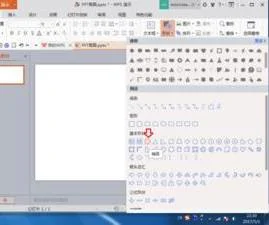 wpsppt画圆 | officeppt制作一个圆