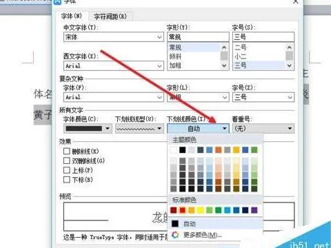 wps文字中打波浪线 | wps中在画波浪线