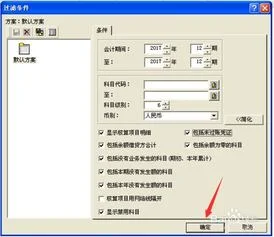 金蝶k3查询科目快捷键6 | 金蝶软件